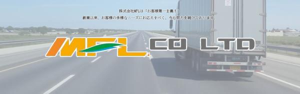 株式会社MFL